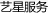 联系我们
