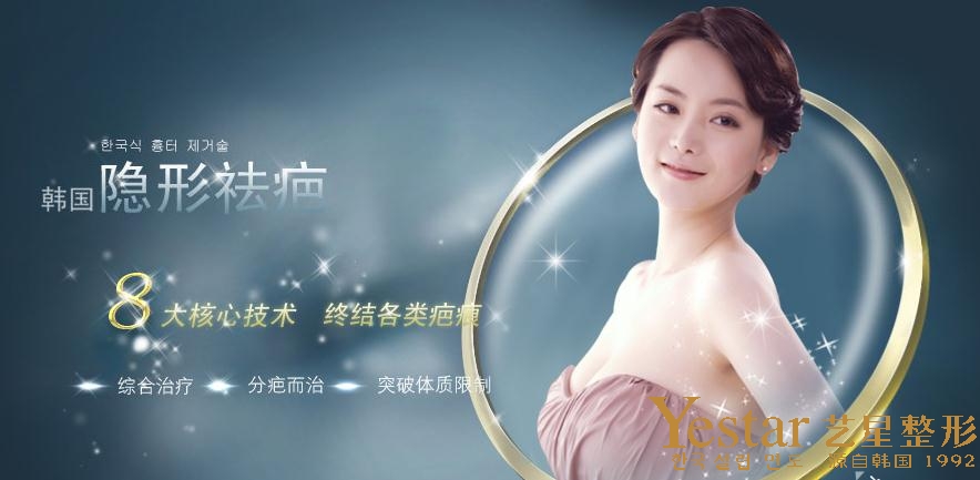 为什么会有疤痕
