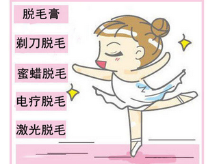 武汉冰点脱毛的效果可以维持多久?