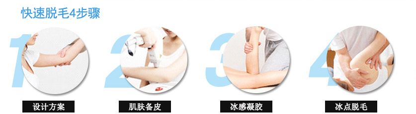 武汉激光脱毛对黑硬毛发有用吗